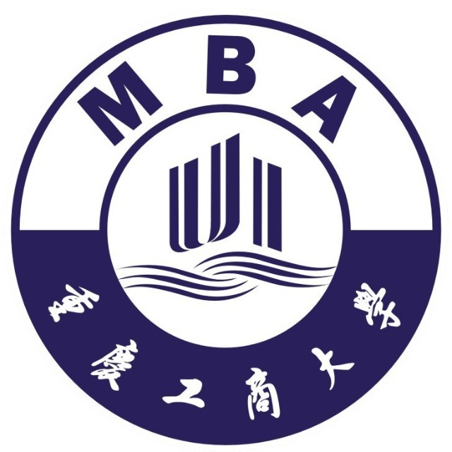 重慶工商大學2022年工商管理碩士（MBA）招生簡章