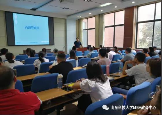 山東科技大學經濟管理學院2021級非全日制專業碩士研究生順利開課