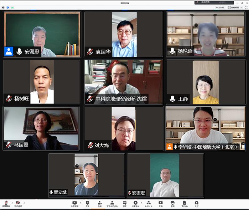 地大經管學院中國自然資源學會資源環境承載力研究分會正式成立