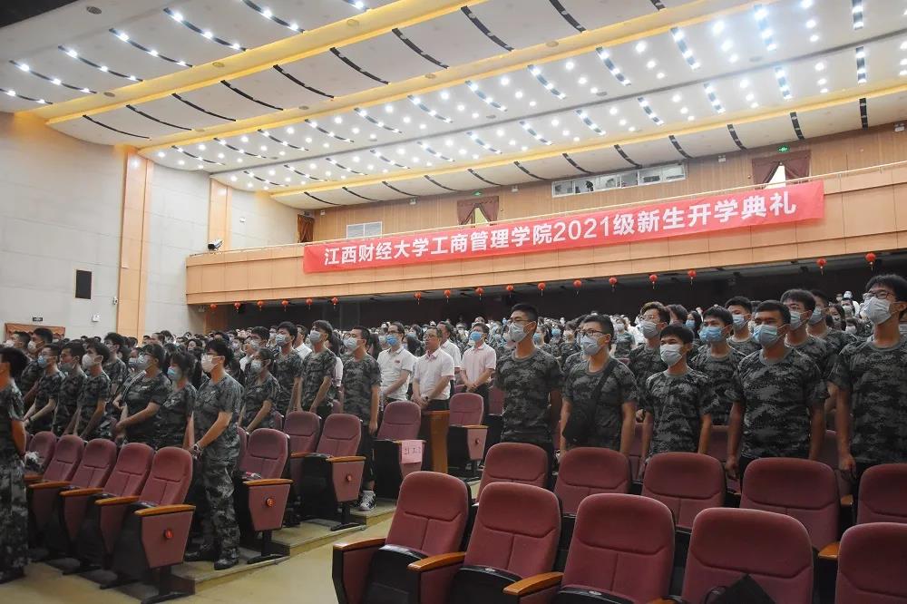 江西財經大學工商管理學院舉行2021級新生開學典禮