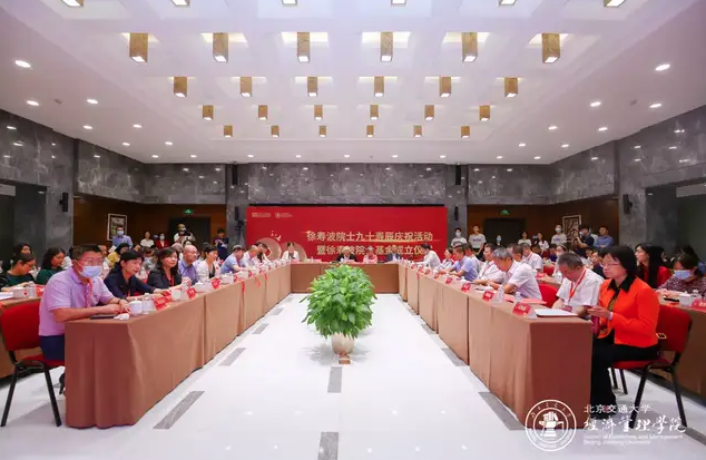 北京交通大學舉行徐壽波院士九十壽辰慶?；顒郁咝靿鄄ㄔ菏炕鸪闪x式