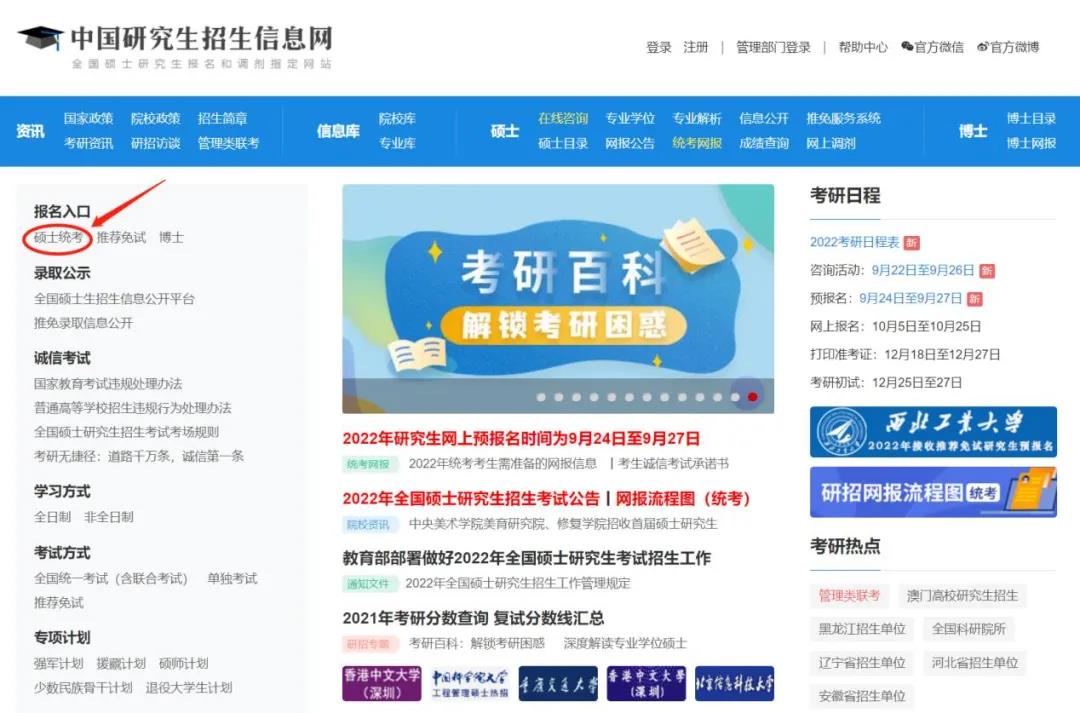 2022年江西財(cái)經(jīng)大學(xué)（代碼：10421）MBA網(wǎng)報(bào)指南