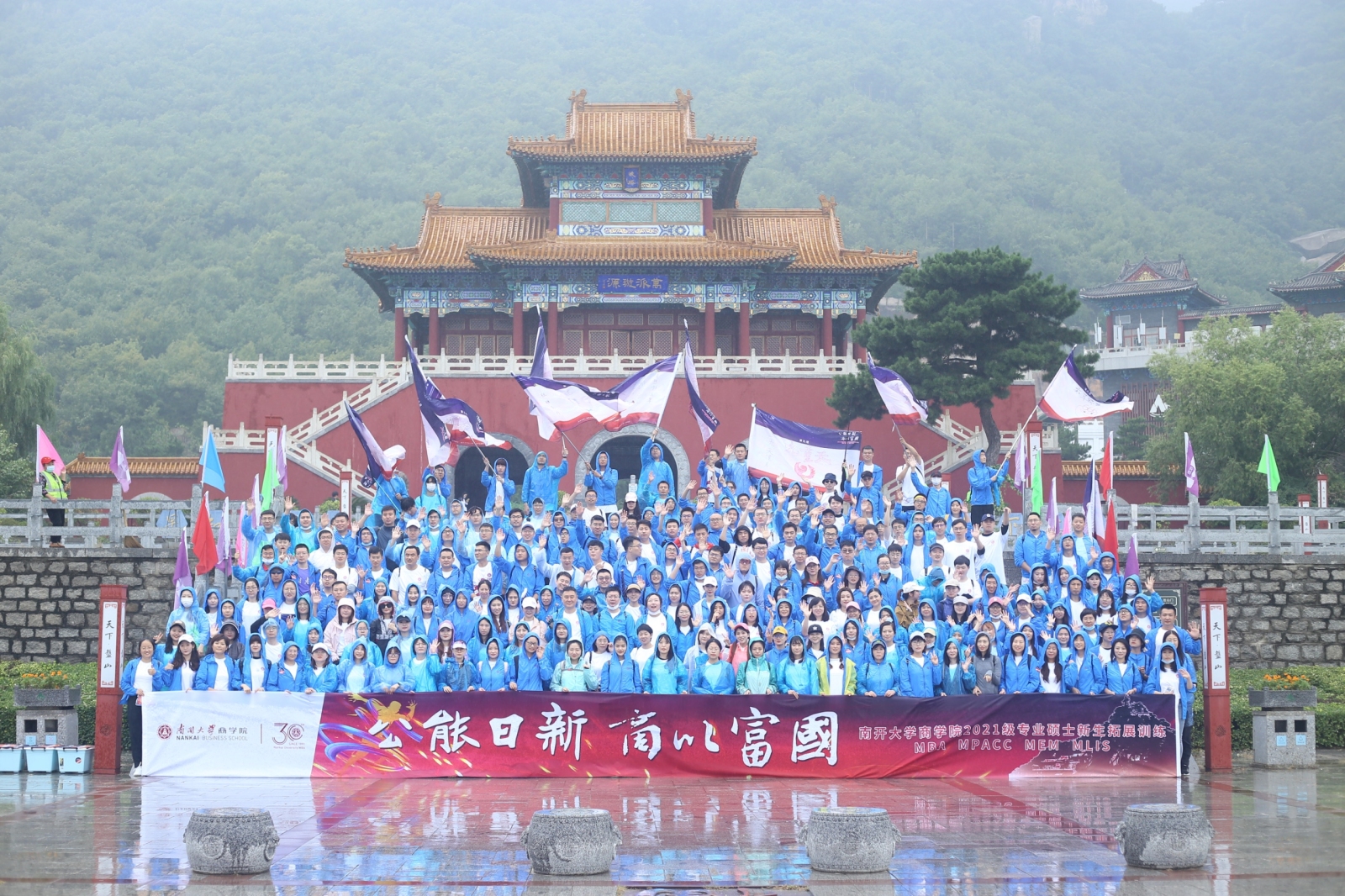 南開大學商學院2021級專業學位碩士新生開學系列活動成功舉行
