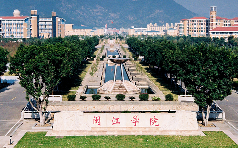 閩江學(xué)院2022年工商管理碩士（MBA） 招生簡章	