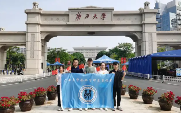 喜報！廣西大學代表隊榮獲第45屆國際企業(yè)管理挑戰(zhàn)賽（GMC）國際總決賽亞軍