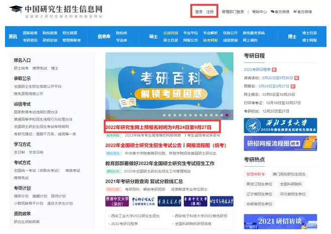 網報 | 2022年中南大學EMBA/MBA全國聯(lián)考報名指南