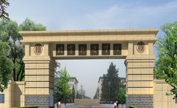 2022級北京物資學院MBA全國聯(lián)考網報常見問題