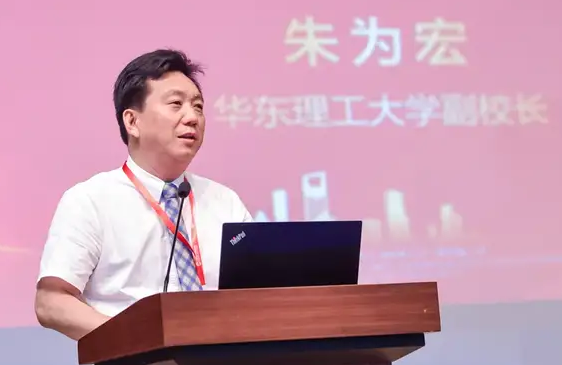 第七屆中國行動學習論壇在華東理工大學召開