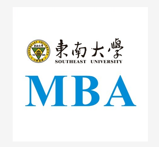 MBA報考丨東南大學2022年MBA網上報名相關工作提醒