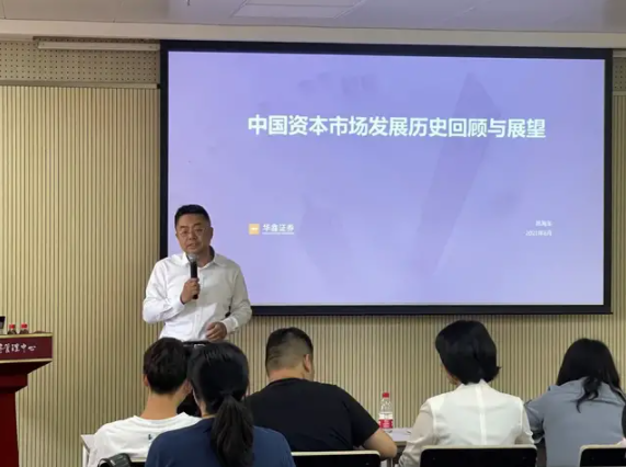 上大MBA講座回顧 | 中國資本市場發展歷史回顧和與展望