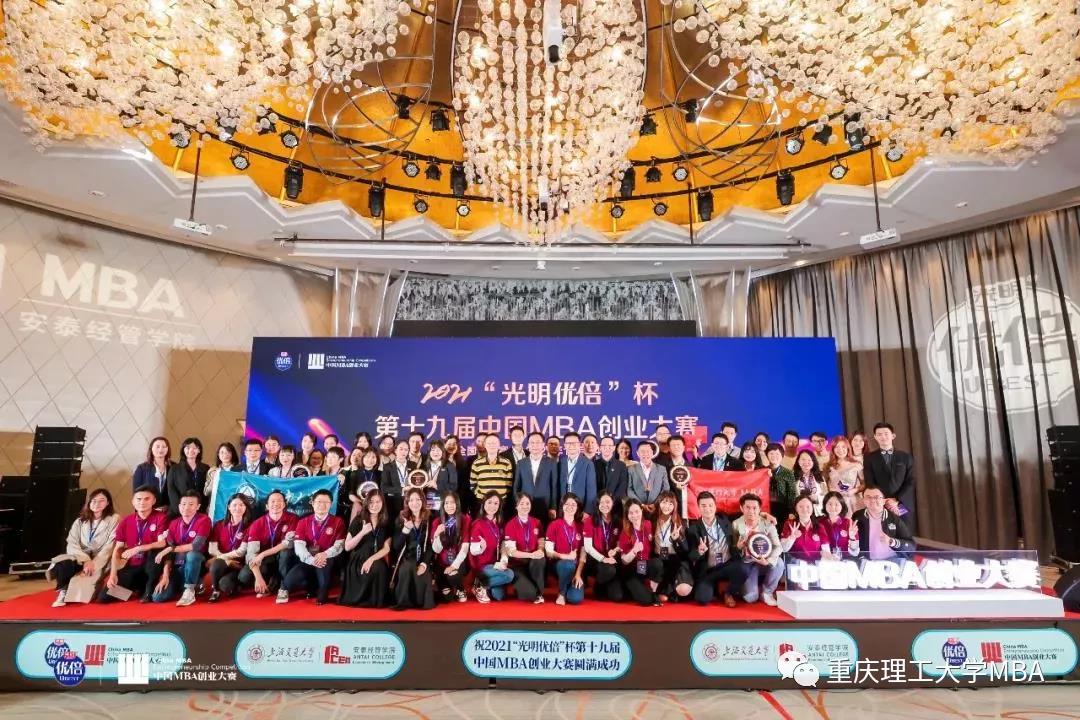 全國第五｜蘇大MBA參賽隊在第十九屆中國MBA創業大賽中取得佳績
