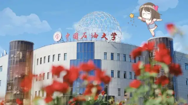 2022年全國碩士研究生招生考試中國石油大學（北京）考點報名信息網上確認公告