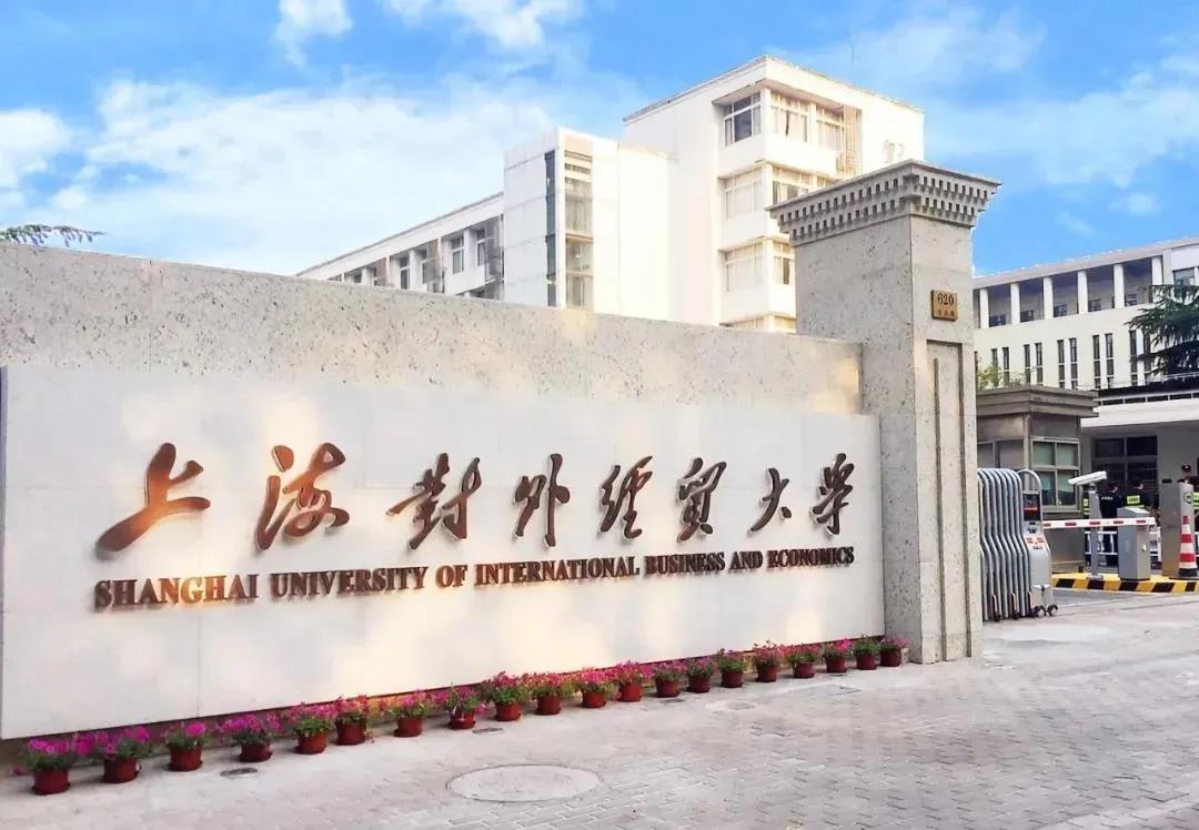 上海對外經(jīng)貿(mào)大學2022級MBA考點（3123）網(wǎng)上確認公告