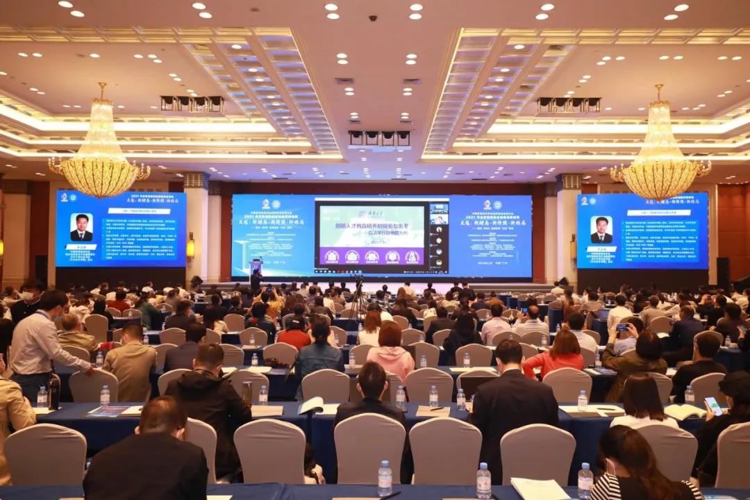 中國高等教育學(xué)會創(chuàng)新創(chuàng)業(yè)教育分會2021年會暨創(chuàng)新創(chuàng)業(yè)創(chuàng)造“三創(chuàng)”高峰論壇在廣州舉辦