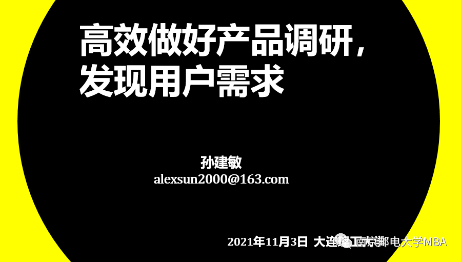 南京郵電大學(xué)MBA中心教師赴大連理工大學(xué)交流并開展講座