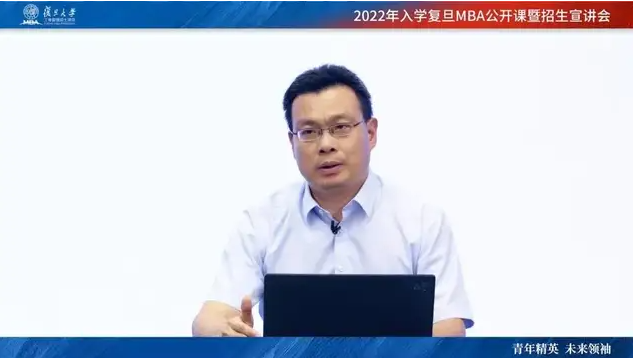 復(fù)旦MBA公開課｜駱品亮：從芯片之爭，探中國產(chǎn)業(yè)自主可控發(fā)展之路