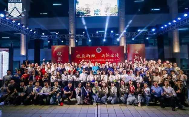 華南師范大學(xué)2021級MBA迎新晚會圓滿落幕