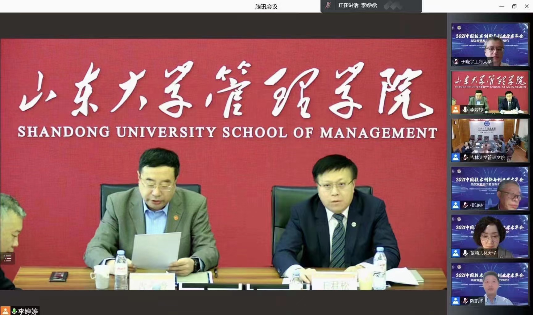 上海大學(xué)管理學(xué)院博士畢業(yè)生陳依榮獲首屆中國創(chuàng)新創(chuàng)業(yè)優(yōu)秀博士學(xué)位論文優(yōu)勝獎