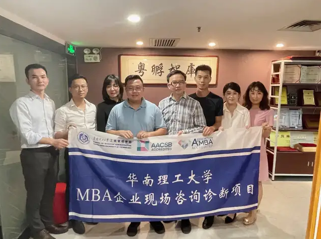 華南理工大學(xué)MBA2021企業(yè)咨詢診斷@粵孵智庫：用數(shù)據(jù)說話，為決策服務(wù)