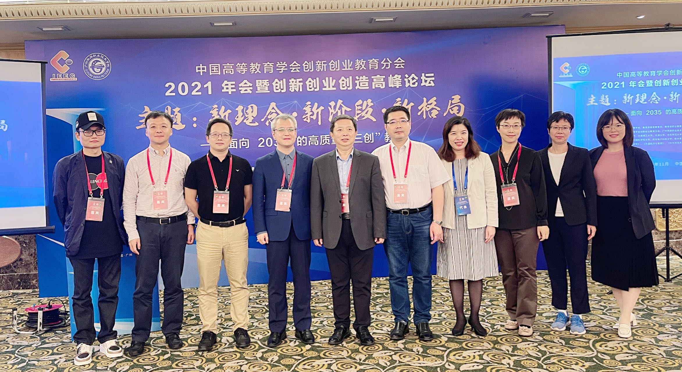  創新創業管理研究論壇在廣州成功舉辦