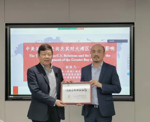中美關系變化下的中國道路——記香港中文大學（深圳）金融EMBA篤學沙龍第一期