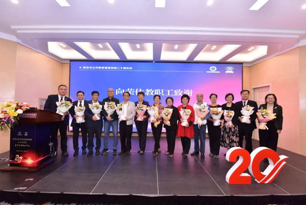 中山大學政治與公共事務管理學院二十周年慶活動概覽