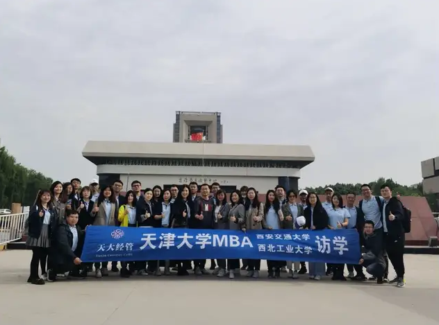 東成西就·華山論劍 | 天津大學MBA西安訪學第一站——西安交通大學