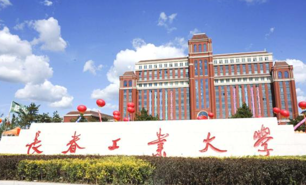 長春工業(yè)大學增列工商管理碩士一級學位點 | 2020年動態(tài)調(diào)整撤銷和增列的學位授權(quán)點名單公布