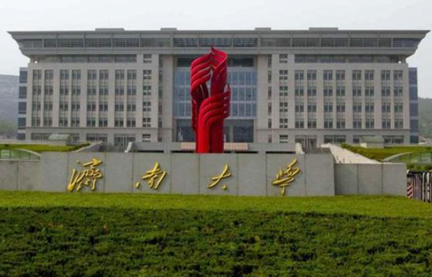 濟南大學增列工商管理專業(yè)學位碩士點 | 2020年動態(tài)調(diào)整撤銷和增列的學位授權(quán)點名單公布