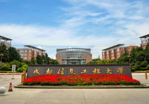 成都信息工程大學增列工商管理碩士一級學位點 | 2020年動態(tài)調(diào)整撤銷和增列的學位授權(quán)點名單公布
