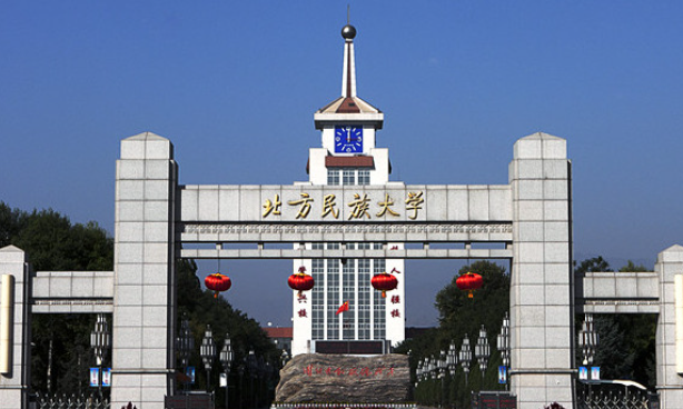 北方民族大學增列工商管理碩士一級學位點 | 2020年動態(tài)調(diào)整撤銷和增列的學位授權(quán)點名單公布