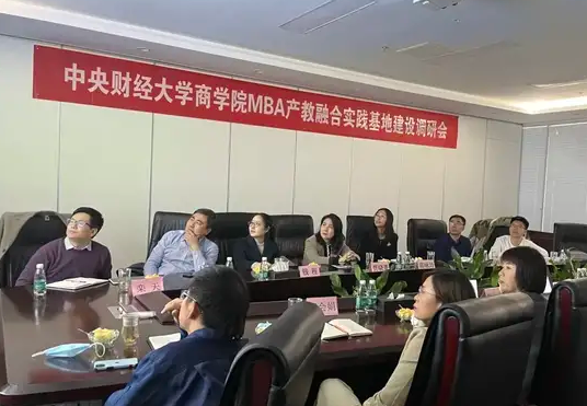 新聞 | 中央財經大學商學院師生赴校友企業北京安和加利爾科技有限公司進行專項調研