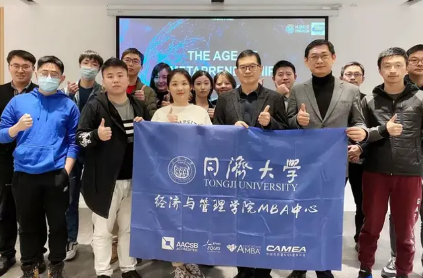 同濟大學MBA | 新書 · 直播速遞《元創業：成功創業新范式》