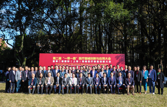 第二屆“一帶一路”醫療器械創新與應用大會在上理工舉辦