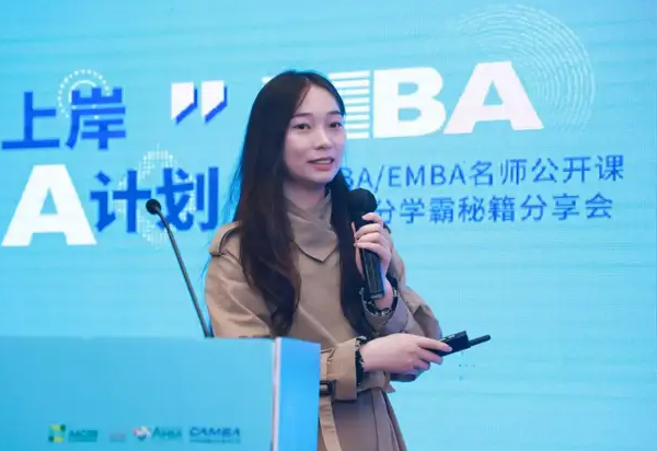 你備考我支招 | 同濟大學MBA 朱美秀：提前面試獲“良好”，以終為始，逆襲上岸全日制MBA！