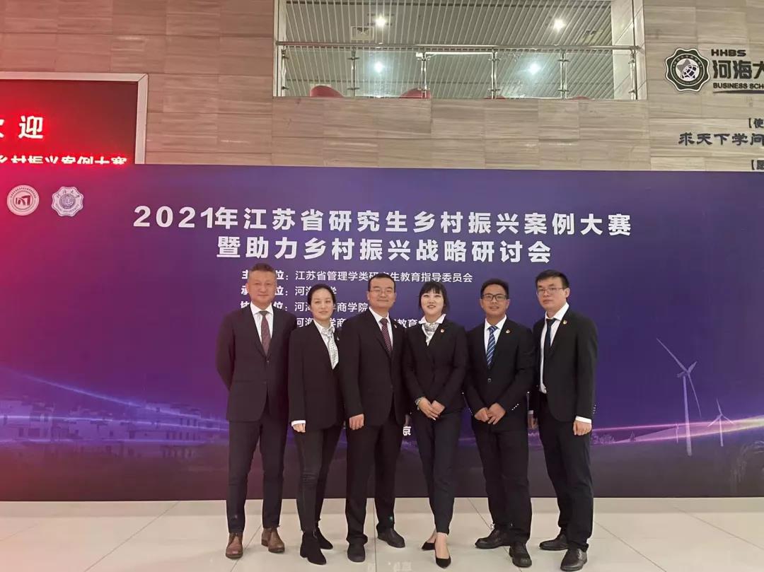 熱烈祝賀河海大學上善若水隊獲得“江蘇省研究生鄉村振興案例大賽”總成績第二名，榮獲二等獎 ！