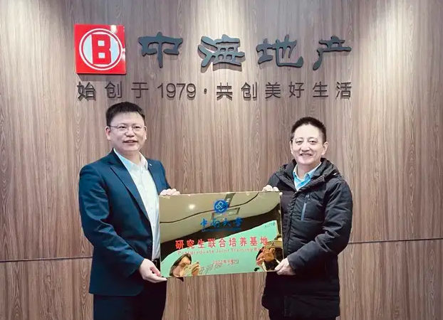 中南大學-中海企業集團長沙公司研究生聯合培養基地揭牌儀式