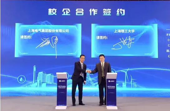 上海理工大學校領導受邀出席上海電氣科技活動月開幕式暨“創新驅動 零碳引領”高峰論壇