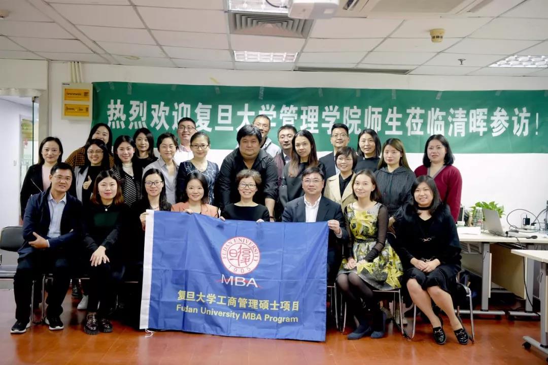 復旦MBA2021年度A-Lab創行實驗室清暉公司參訪暨清暉項目管理獎學金頒獎儀式順利舉行