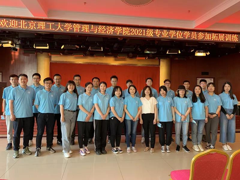 我愛我班 | 愿為江水，與君相逢——北京理工大學2021級MBA14班