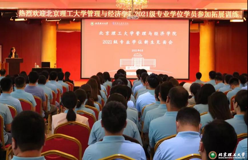 我愛我班丨你的努力終將美好——北京理工大學2021級MBA3班