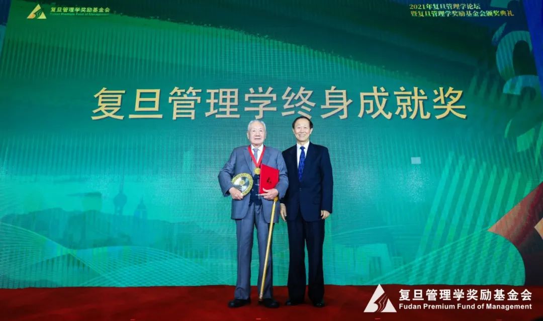 中國工程院院士、浙大管院教授許慶瑞獲“復旦管理學終身成就獎”