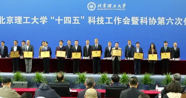 北理管院榮獲北京理工大學“十三五”科技工作先進單位及多項獎項