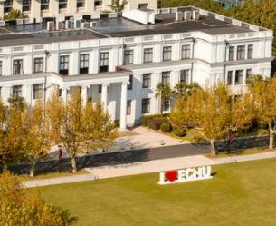 2021央廣網MBA教育年度峰會：華東師范大學MBA