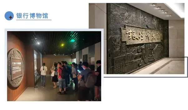上外MBA移動課堂｜參訪博物館和匯付天下，走進金融的過去與未來