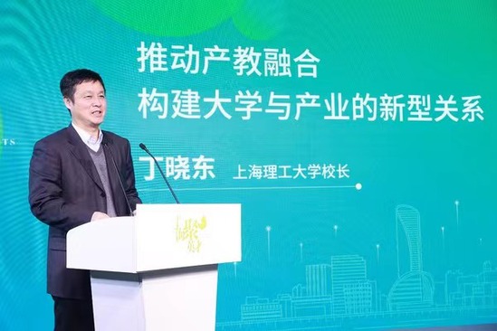 上海理工大學丁曉東參加楊浦區“人民城市?海聚英才”產教融合高質量發展高峰論壇并做主旨演講