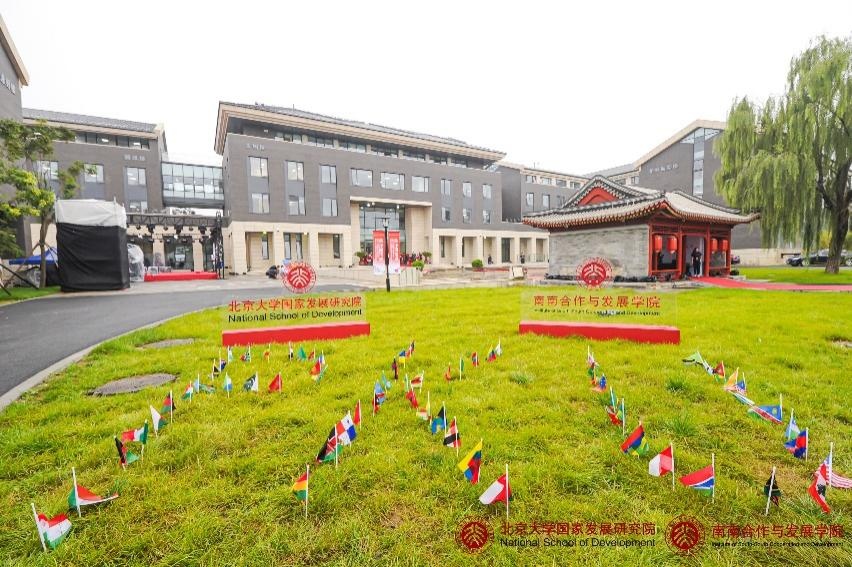 2021央廣網MBA教育年度峰會：北京大學國家發展研究院MBA（BiMBA）