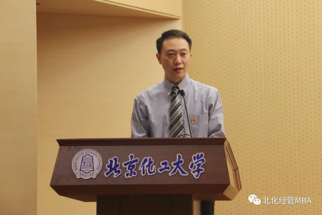 許利民書記寄語北京化工大學MBA教育10周年