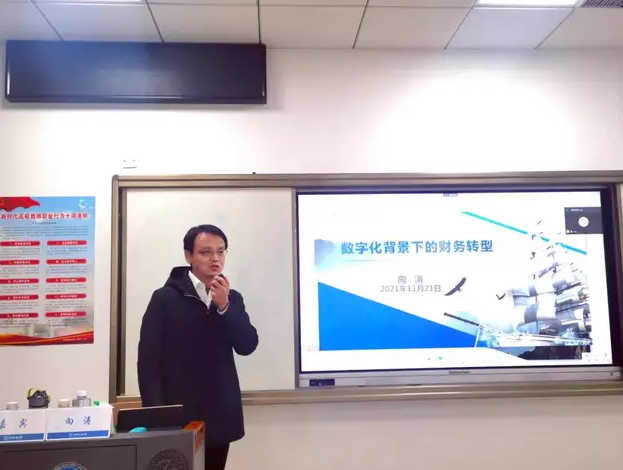 中國地質大學專碩企業導師走進2021級MBA《會計學》課堂
