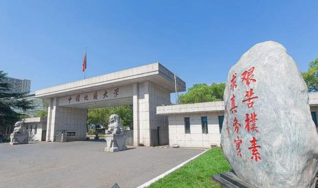 2021央廣網MBA教育年度峰會：中國地質大學（武漢）MBA